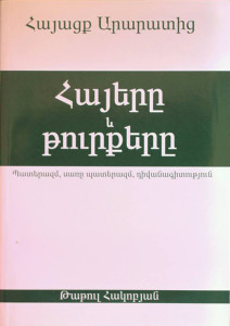 Հայացաք Արարատից. արևելեահայերն