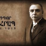 1915 թվականի ապրիլի 25-ը՝ Զոհրապի և Թալեաթի վերջին հանդիպումը