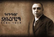 1915 թվականի ապրիլի 25-ը՝ Զոհրապի և Թալեաթի վերջին հանդիպումը