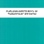 Հայագիտական բնոյթի նոր հատորներ. կը ներկայացնէ Գէորգ Եազըճեան