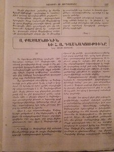 Ջամալյան