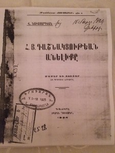 Վահան
