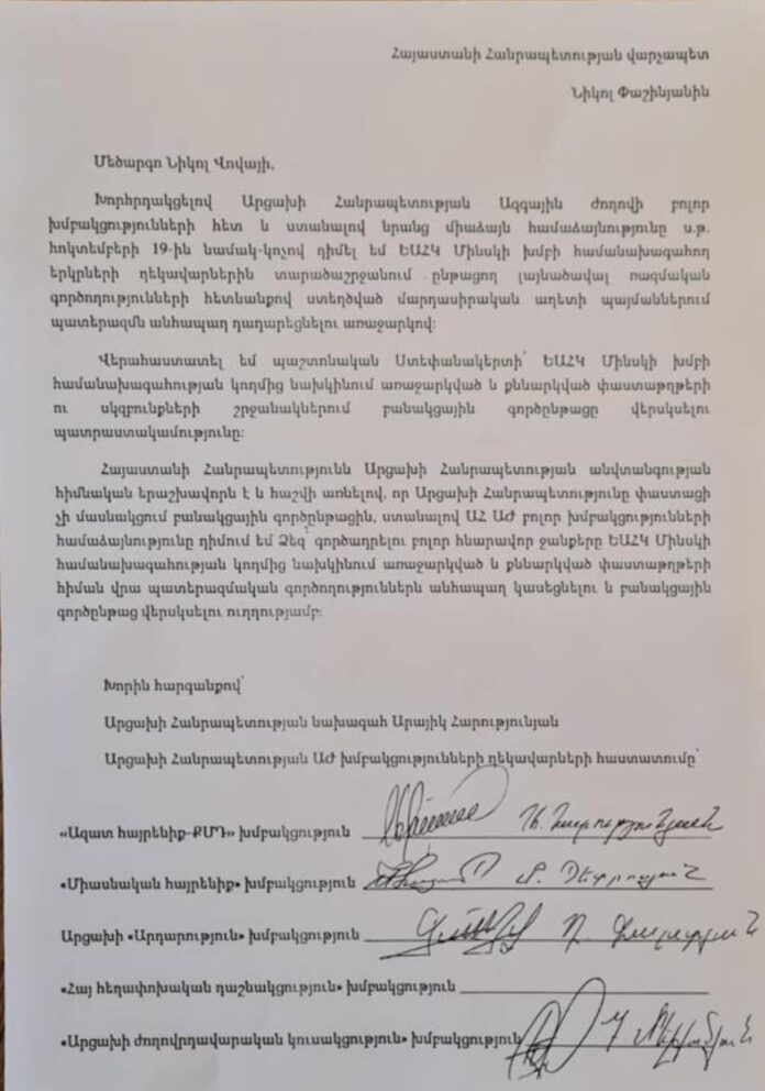 ՀՅԴ