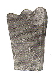 Հողաբաժան սահմանաքարեր
