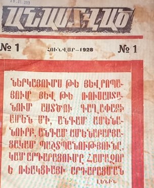 Անաստված