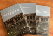 «Մշակութային քաղաքականությունը Խորհրդային և հետխորհրդային Հայաստանում». ստացված գրքեր