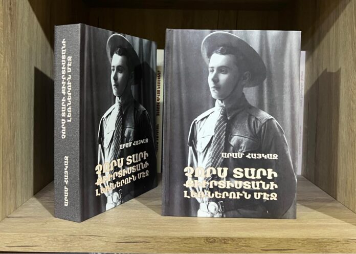 Aram Haykaz