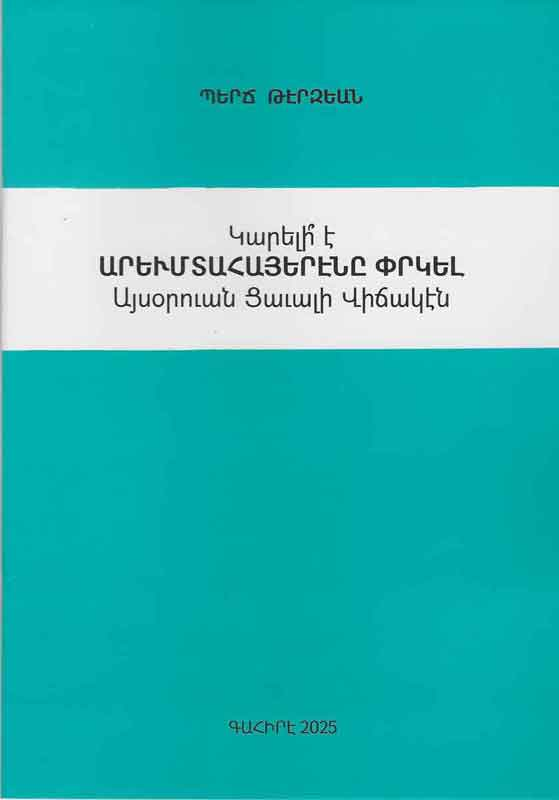 Berdj-Terzian_AD