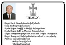 Սիրելի Յակոբ Յովակիմեան. In Memoriam