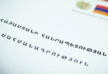 1995-ի այս օրը՝ հուլիսի 5-ին, հանրաքվեով ընդունվեց անկախ Հայաստանի առաջին Սահմանադրությունը