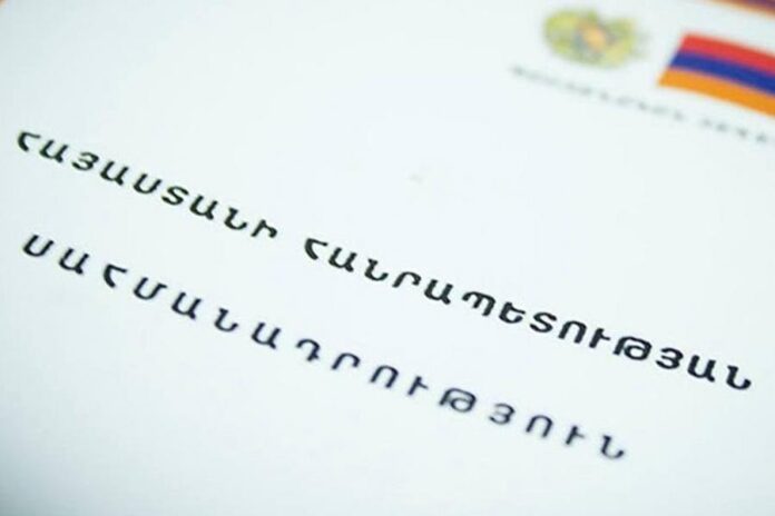 Սահմանադրություն