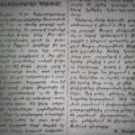 Ալէքսանդրապոլի գրաւումը. «Հորիզոն», 24 մայիսի, 1918թ