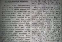 Ալէքսանդրապոլի գրաւումը. «Հորիզոն», 24 մայիսի, 1918թ