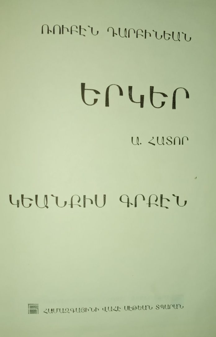Darbinian-11