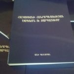 Հանդիսավոր ճաշկերույթ թուրքերի կողմից՝ Բաթումի դաշնագրի առիթով. հունիսի 5, 1918թ
