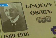 Երվանդ Օտյանի Ապրիլ 24-ի խոսքը. 1919 թվական