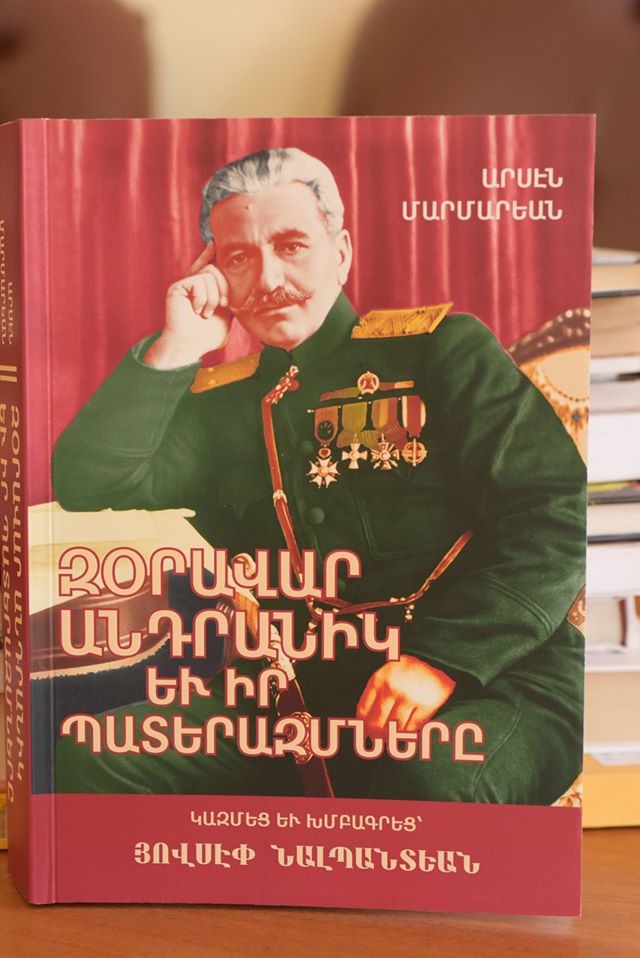 Andranik