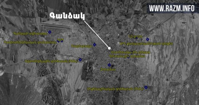 Գյանջա