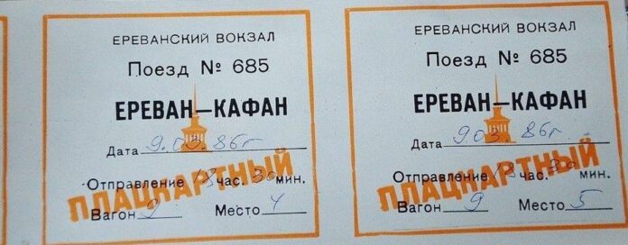 Kapan-Yerevan rail ticket
