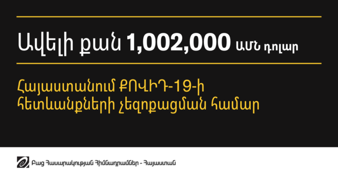 2021_02-F-Armenia-AR