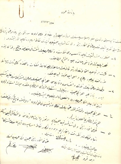 Dashnak-Ittihat-Ottoman version