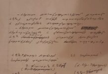 «ԼՂՀ-ի և ՀՀ-ի միջև» 1993թ «խիստ գաղտնի» պայմանագրի տեքստը. 14 հունիսի, 1993թ