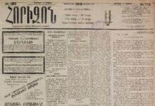 Թուրքական վերջնագիրը. 31 մայիս, 1918թ, «Հորիզոն»