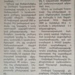 Հայկական ԽՍՀ Գերագույն խորհրդի որոշումը ՌԿ(բ)Կ կենտկոմի կովկասյան բյուրոյի 1921թ հուլիսի 5-ի որոշումը անօրինական ճանաչելու մասին